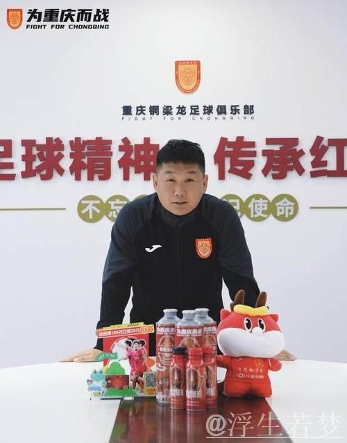 刘建业接任铜梁龙主帅，张外龙离任