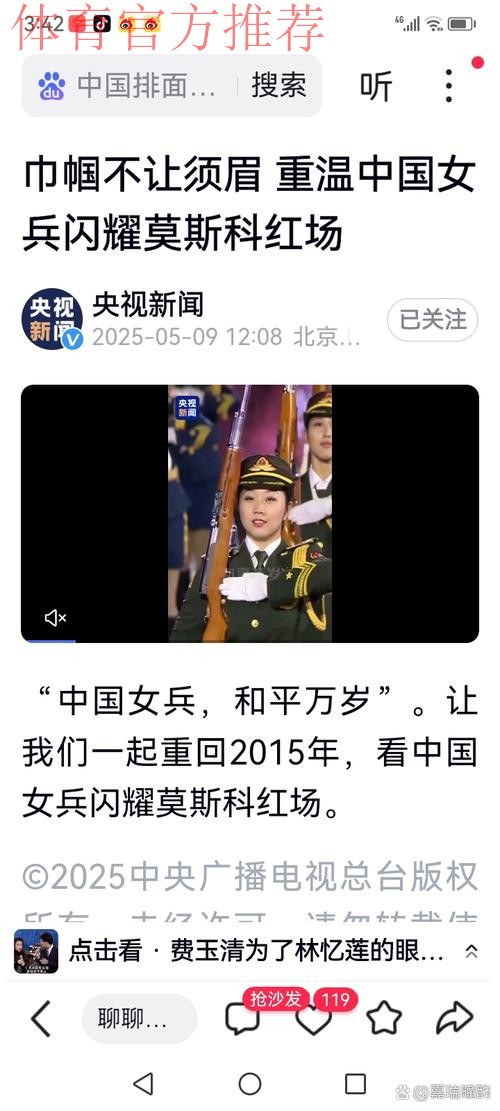 蔡振华寄语铿锵玫瑰：将中国红飘扬在日本的赛场上