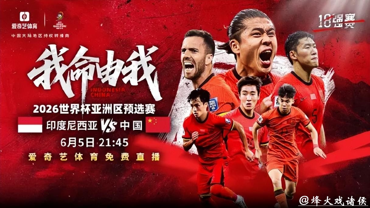 2026世界杯赛事高清直播平台推荐 2026世界杯赛事高清直播平台推荐