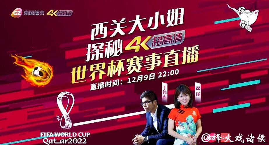 世界杯直播样样全:解说、回放和分析 世界杯直播样样全:解说、回放和分析