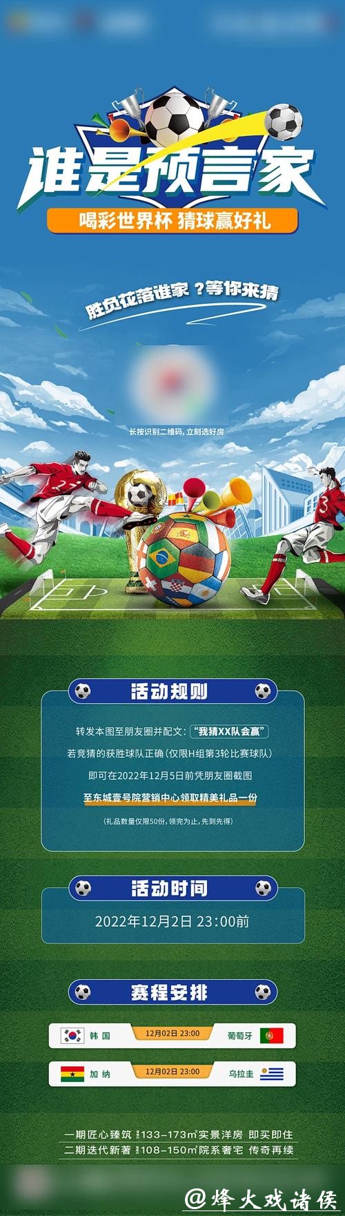 世界杯竞猜社区：与球迷们分享你的看法