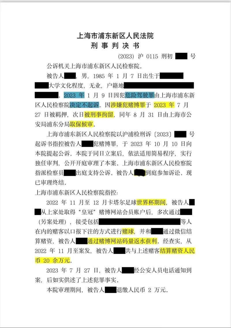 世界杯外围下注投注心理解析,让你冷静判断 世界杯外围下注投注心理解析,让你冷静判断